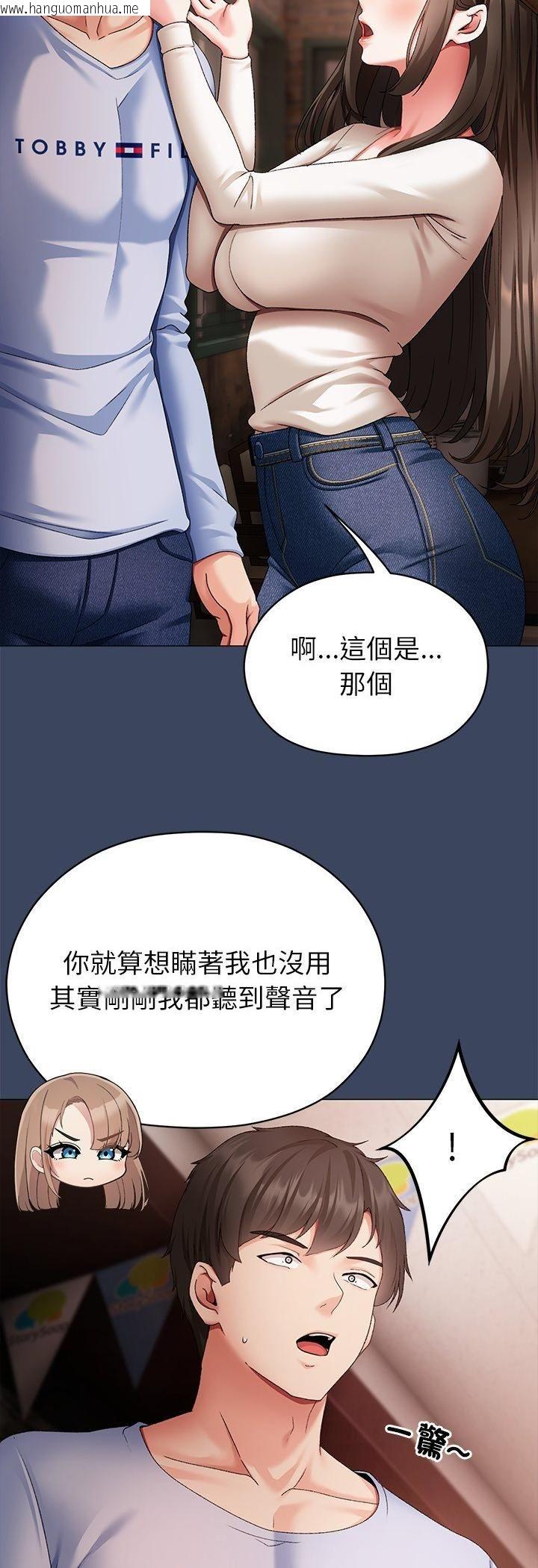 韩国漫画那个小太妹韩漫_那个小太妹-第2话在线免费阅读-韩国漫画-第50张图片