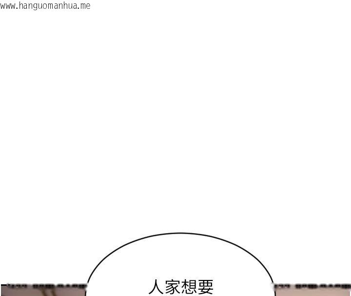 韩国漫画单身即纵欲韩漫_单身即纵欲-第48话-灌爆奴隶的处女菊花在线免费阅读-韩国漫画-第27张图片