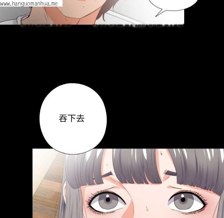 韩国漫画无法上色的关系/爱上弟子韩漫_无法上色的关系/爱上弟子-第22话在线免费阅读-韩国漫画-第83张图片