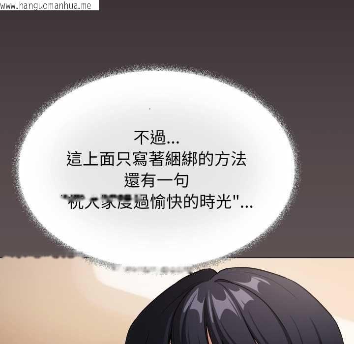 韩国漫画缺德邻居难相处韩漫_缺德邻居难相处-第80话在线免费阅读-韩国漫画-第20张图片