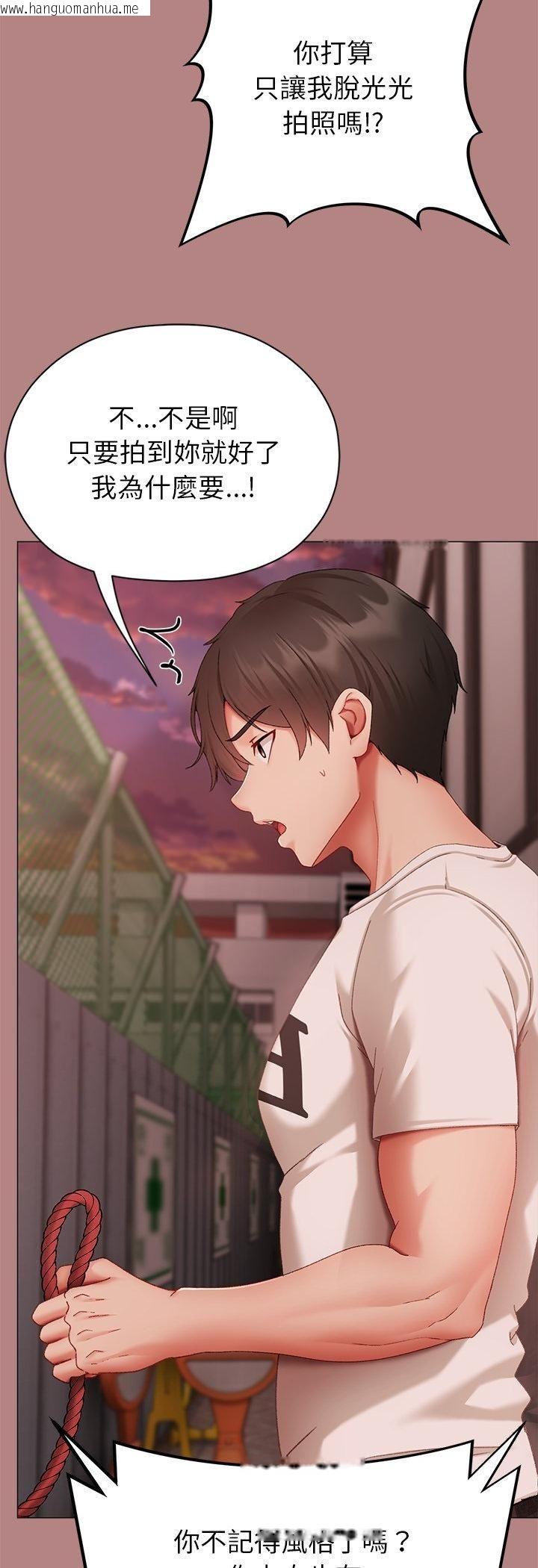 韩国漫画那个小太妹韩漫_那个小太妹-第5话在线免费阅读-韩国漫画-第53张图片