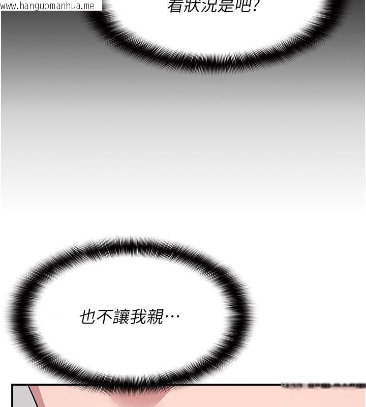 韩国漫画羞耻课堂韩漫_羞耻课堂-第34话-怎么办?我停不下来…在线免费阅读-韩国漫画-第48张图片