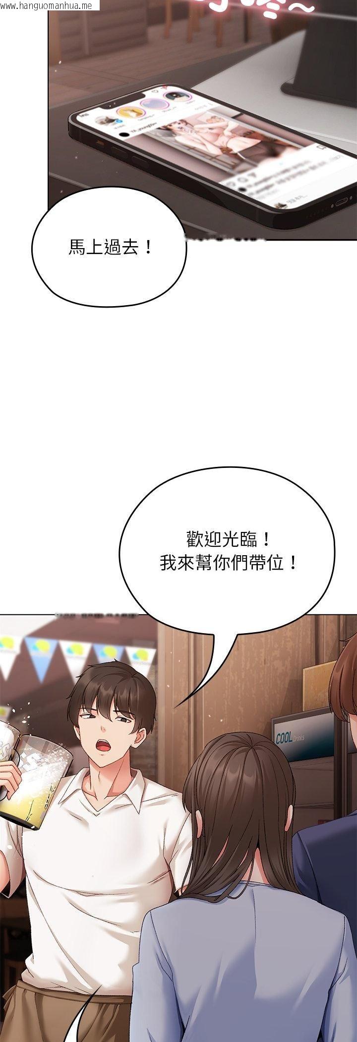 韩国漫画那个小太妹韩漫_那个小太妹-第1话在线免费阅读-韩国漫画-第17张图片