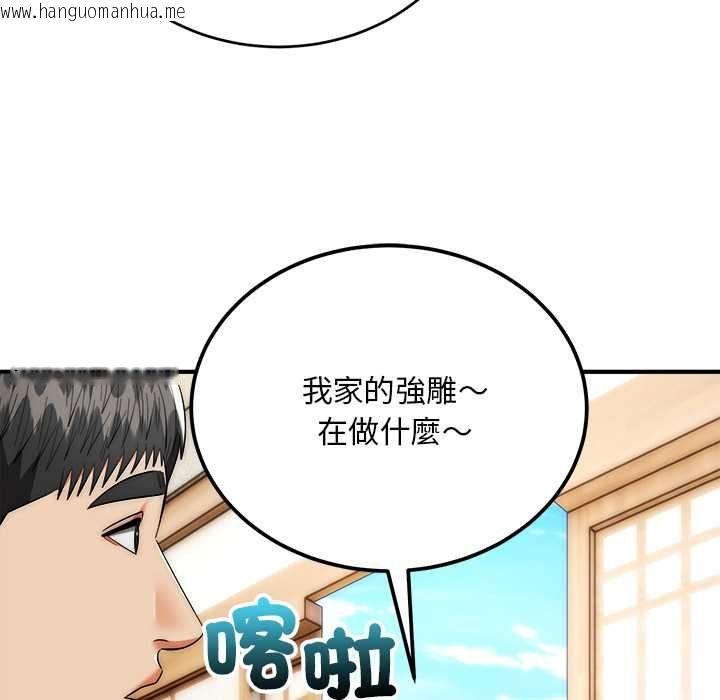 韩国漫画神雕闯都市/强雕：都市润女传说韩漫_神雕闯都市/强雕：都市润女传说-第37话在线免费阅读-韩国漫画-第80张图片