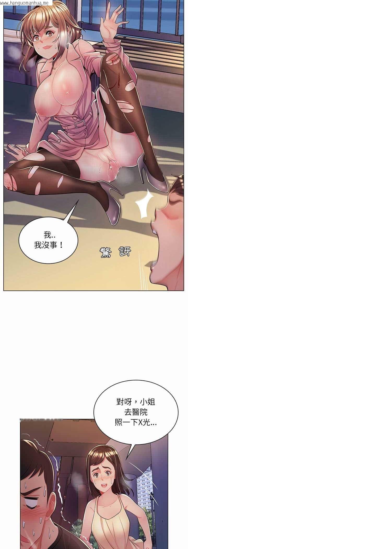 韩国漫画脱序教师韩漫_脱序教师-第7话在线免费阅读-韩国漫画-第16张图片