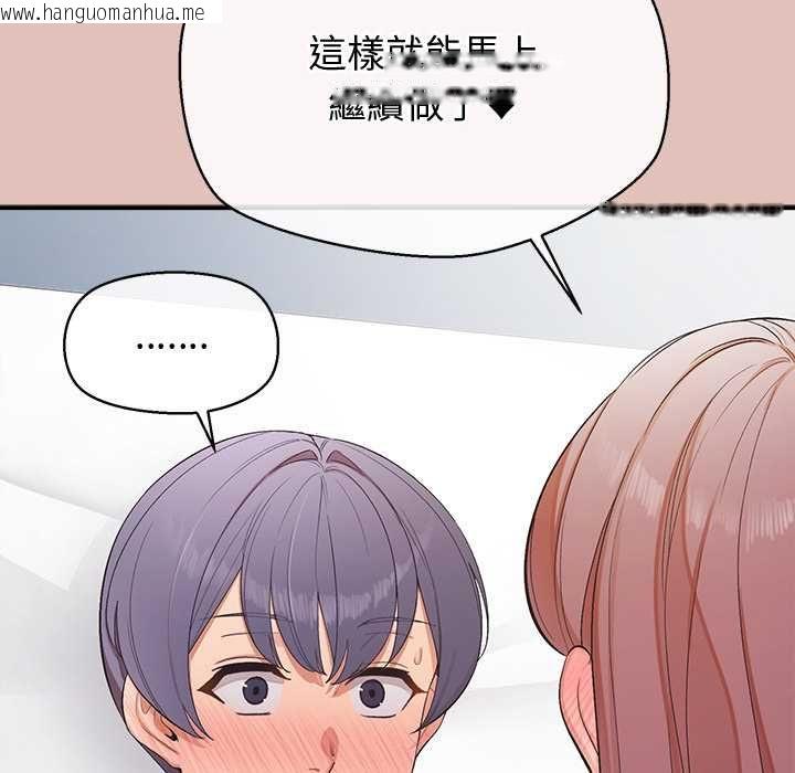 韩国漫画公主殿下要收种子啦！/公主抢孕大作战韩漫_公主殿下要收种子啦！/公主抢孕大作战-第29话在线免费阅读-韩国漫画-第43张图片