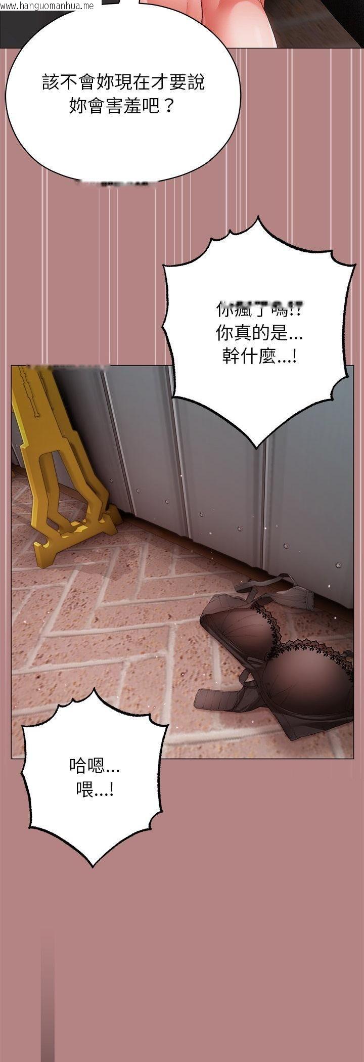 韩国漫画那个小太妹韩漫_那个小太妹-第5话在线免费阅读-韩国漫画-第33张图片