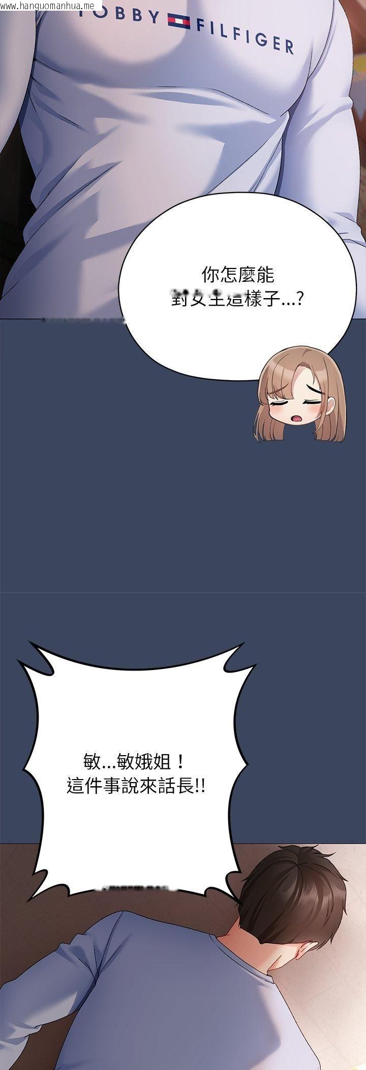 韩国漫画那个小太妹韩漫_那个小太妹-第2话在线免费阅读-韩国漫画-第51张图片