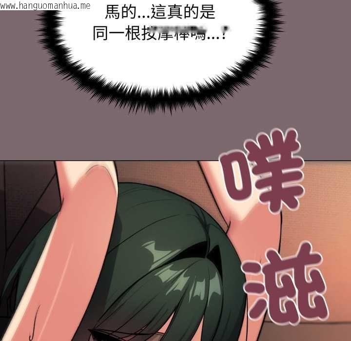 韩国漫画缺德邻居难相处韩漫_缺德邻居难相处-第80话在线免费阅读-韩国漫画-第143张图片