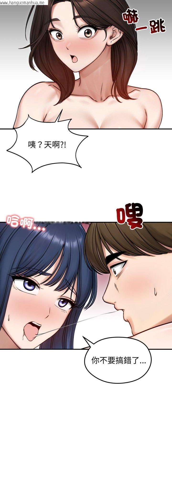 韩国漫画老婆卷款潜逃后韩漫_老婆卷款潜逃后-第55话在线免费阅读-韩国漫画-第9张图片