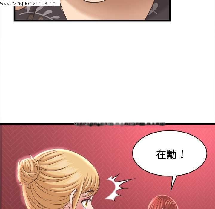 韩国漫画她们的夜晚属于我/与人妻有个秘密韩漫_她们的夜晚属于我/与人妻有个秘密-第38话在线免费阅读-韩国漫画-第94张图片