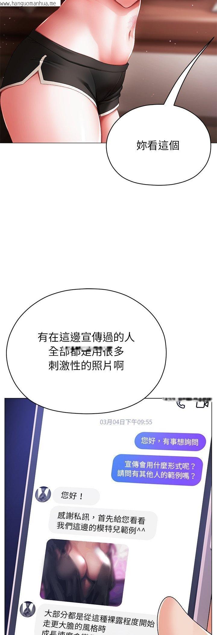 韩国漫画那个小太妹韩漫_那个小太妹-第3话在线免费阅读-韩国漫画-第7张图片