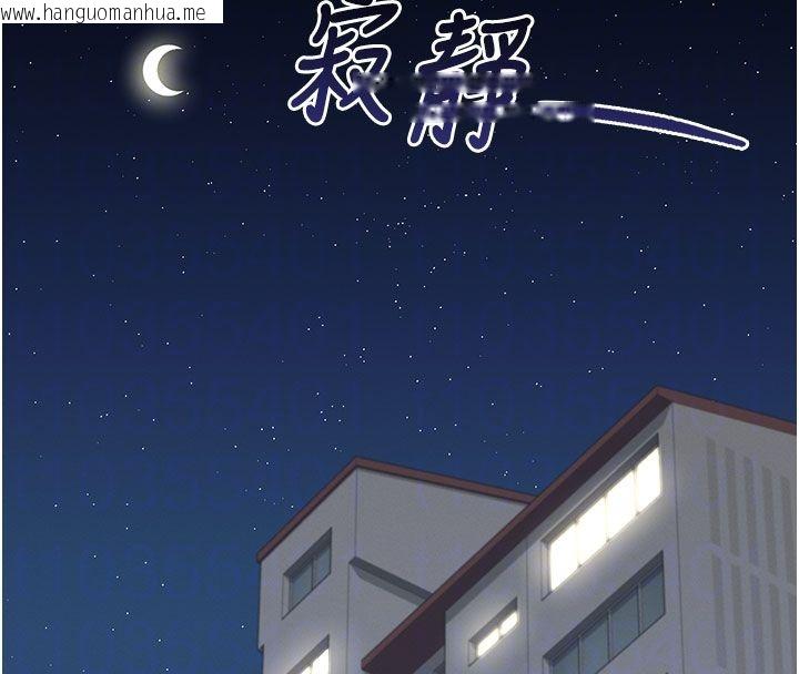 韩国漫画飞机杯女神连线中韩漫_飞机杯女神连线中-第59话-詹希橙的秘密身分在线免费阅读-韩国漫画-第123张图片
