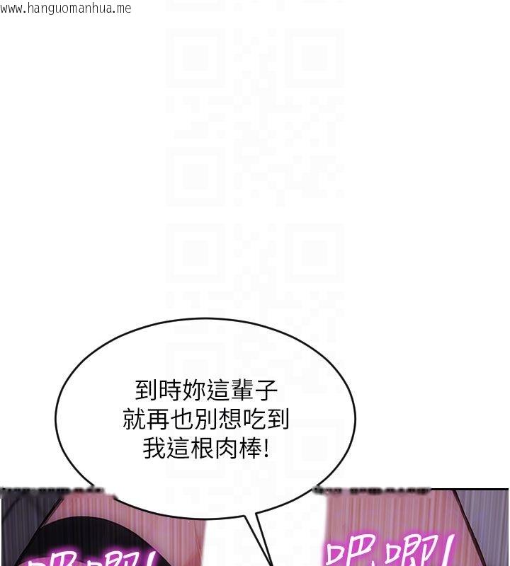 韩国漫画单身即纵欲韩漫_单身即纵欲-第48话-灌爆奴隶的处女菊花在线免费阅读-韩国漫画-第114张图片