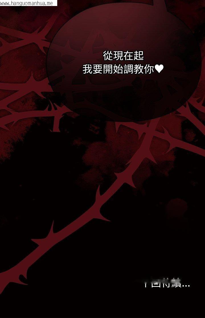 韩国漫画那个小太妹韩漫_那个小太妹-第4话在线免费阅读-韩国漫画-第71张图片