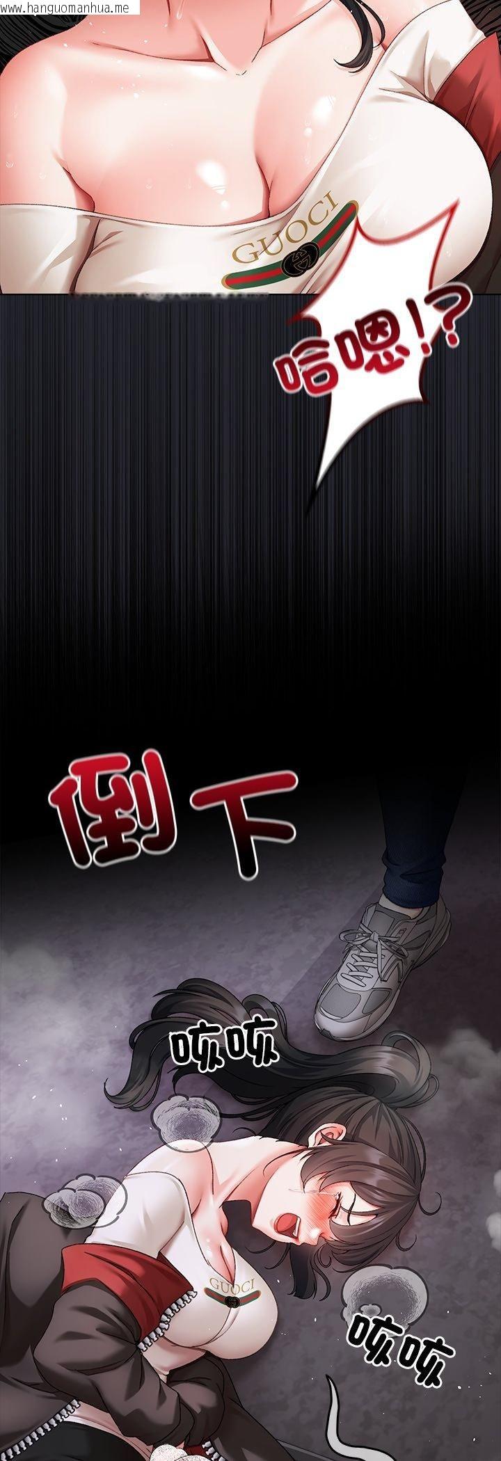 韩国漫画那个小太妹韩漫_那个小太妹-第1话在线免费阅读-韩国漫画-第113张图片