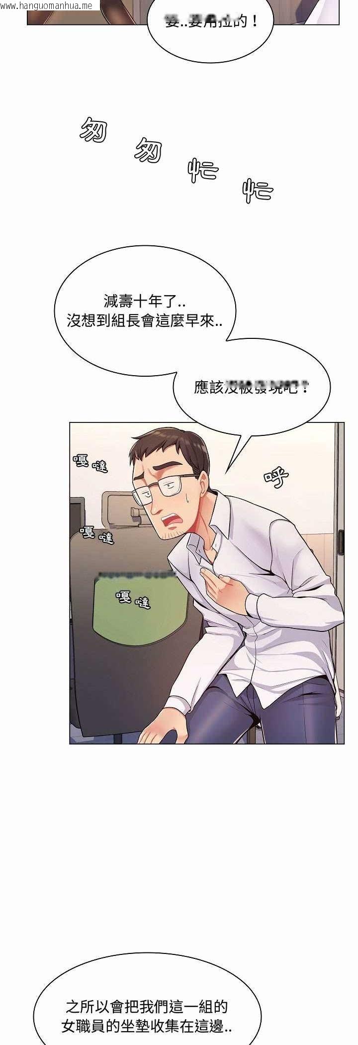 韩国漫画脱序教师韩漫_脱序教师-第5话在线免费阅读-韩国漫画-第25张图片