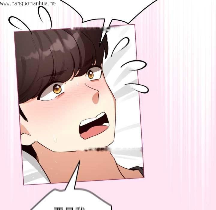 韩国漫画配角的生存任务韩漫_配角的生存任务-第61话在线免费阅读-韩国漫画-第91张图片