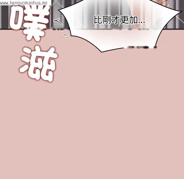 韩国漫画公主殿下要收种子啦！/公主抢孕大作战韩漫_公主殿下要收种子啦！/公主抢孕大作战-第29话在线免费阅读-韩国漫画-第141张图片