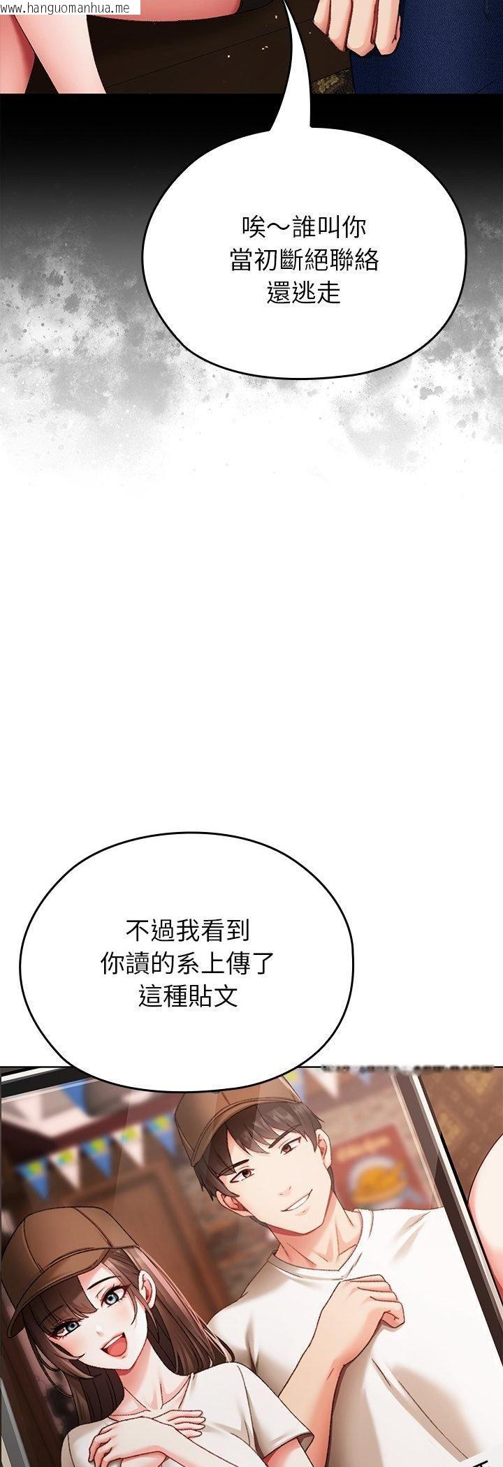 韩国漫画那个小太妹韩漫_那个小太妹-第1话在线免费阅读-韩国漫画-第77张图片