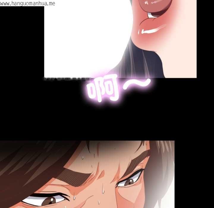 韩国漫画无法上色的关系/爱上弟子韩漫_无法上色的关系/爱上弟子-第22话在线免费阅读-韩国漫画-第27张图片