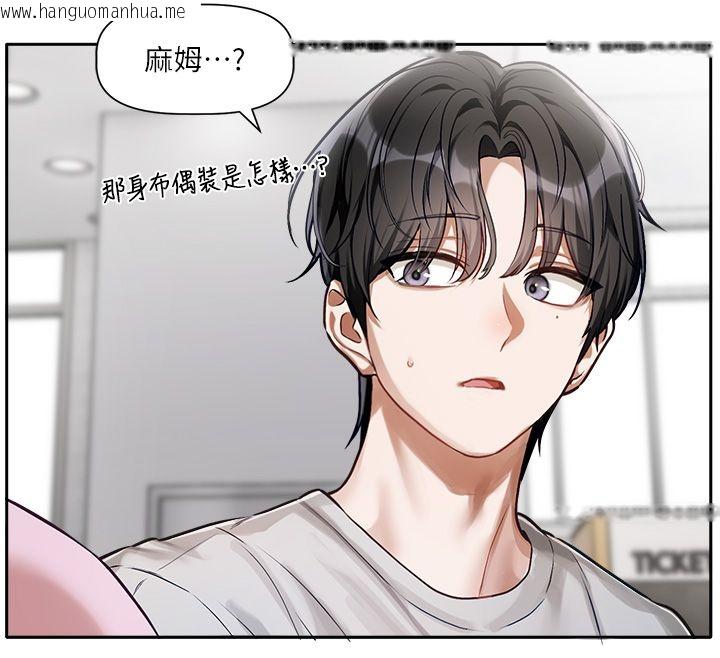 韩国漫画恋爱版本更新中韩漫_恋爱版本更新中-第1话-身兼多职的总监在线免费阅读-韩国漫画-第178张图片