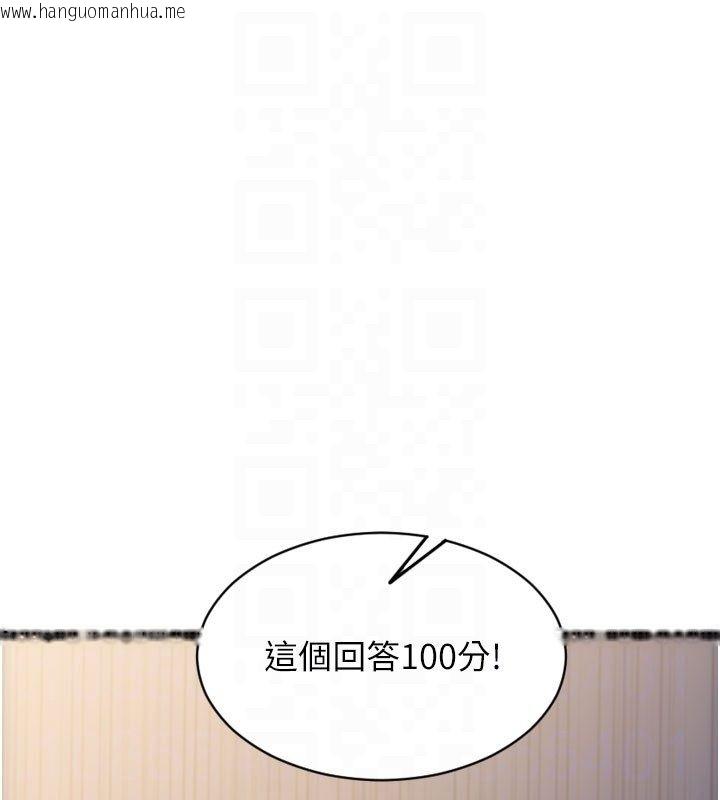 韩国漫画单身即纵欲韩漫_单身即纵欲-第48话-灌爆奴隶的处女菊花在线免费阅读-韩国漫画-第121张图片
