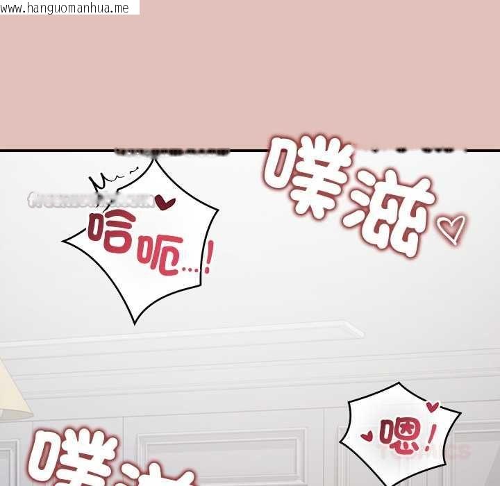 韩国漫画公主殿下要收种子啦！/公主抢孕大作战韩漫_公主殿下要收种子啦！/公主抢孕大作战-第29话在线免费阅读-韩国漫画-第75张图片