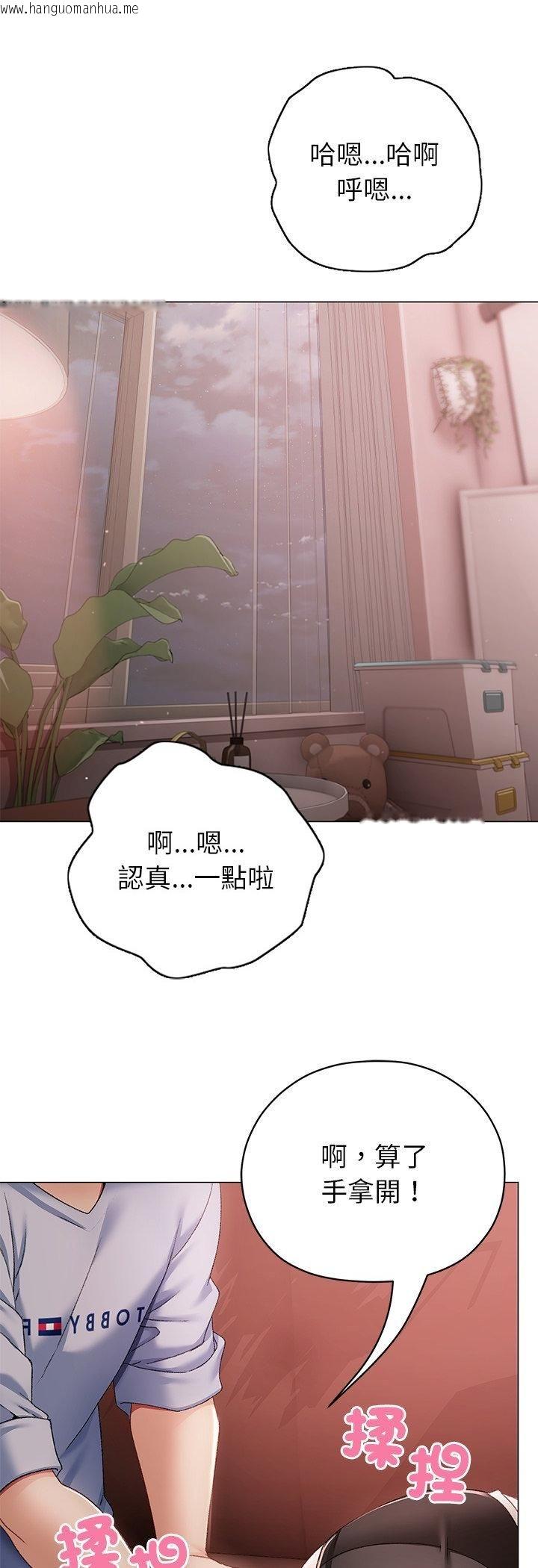 韩国漫画那个小太妹韩漫_那个小太妹-第2话在线免费阅读-韩国漫画-第58张图片