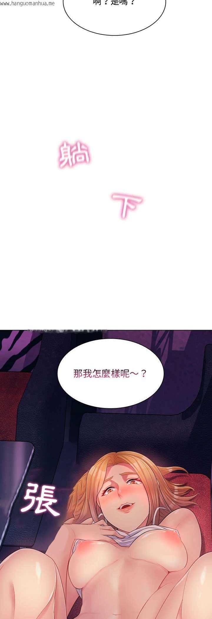 韩国漫画脱序教师韩漫_脱序教师-第3话在线免费阅读-韩国漫画-第44张图片