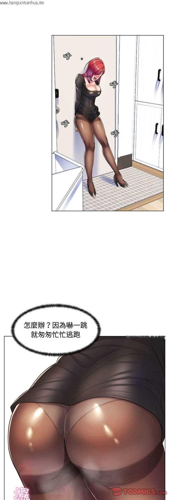 韩国漫画脱序教师韩漫_脱序教师-第3话在线免费阅读-韩国漫画-第16张图片