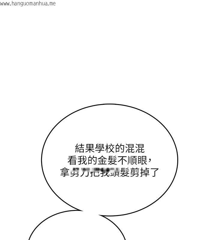 韩国漫画飞机杯女神连线中韩漫_飞机杯女神连线中-第59话-詹希橙的秘密身分在线免费阅读-韩国漫画-第103张图片
