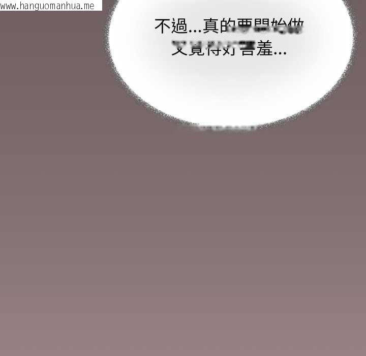 韩国漫画缺德邻居难相处韩漫_缺德邻居难相处-第80话在线免费阅读-韩国漫画-第29张图片