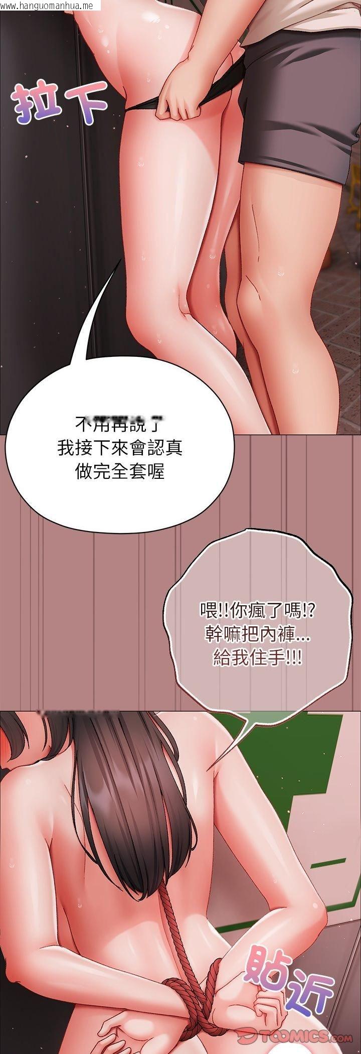 韩国漫画那个小太妹韩漫_那个小太妹-第5话在线免费阅读-韩国漫画-第68张图片