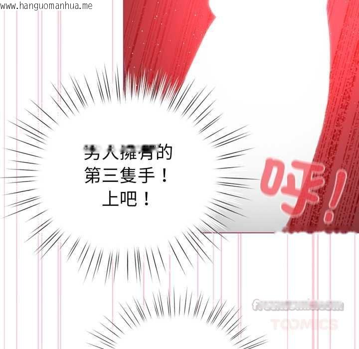 韩国漫画配角的生存任务韩漫_配角的生存任务-第61话在线免费阅读-韩国漫画-第120张图片