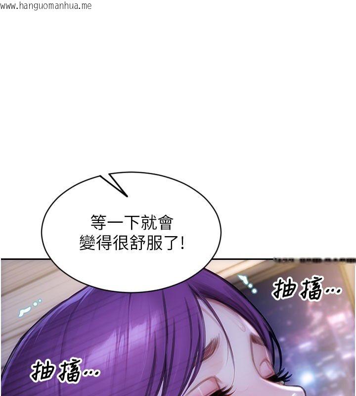 韩国漫画单身即纵欲韩漫_单身即纵欲-第48话-灌爆奴隶的处女菊花在线免费阅读-韩国漫画-第85张图片