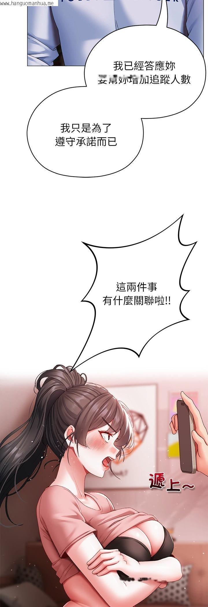 韩国漫画那个小太妹韩漫_那个小太妹-第3话在线免费阅读-韩国漫画-第6张图片