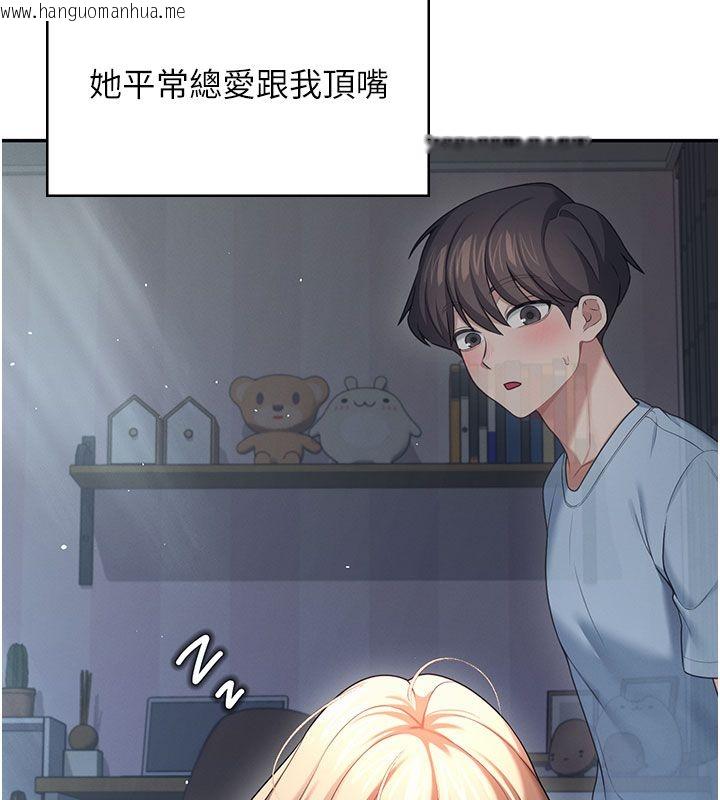 韩国漫画飞机杯女神连线中韩漫_飞机杯女神连线中-第59话-詹希橙的秘密身分在线免费阅读-韩国漫画-第7张图片