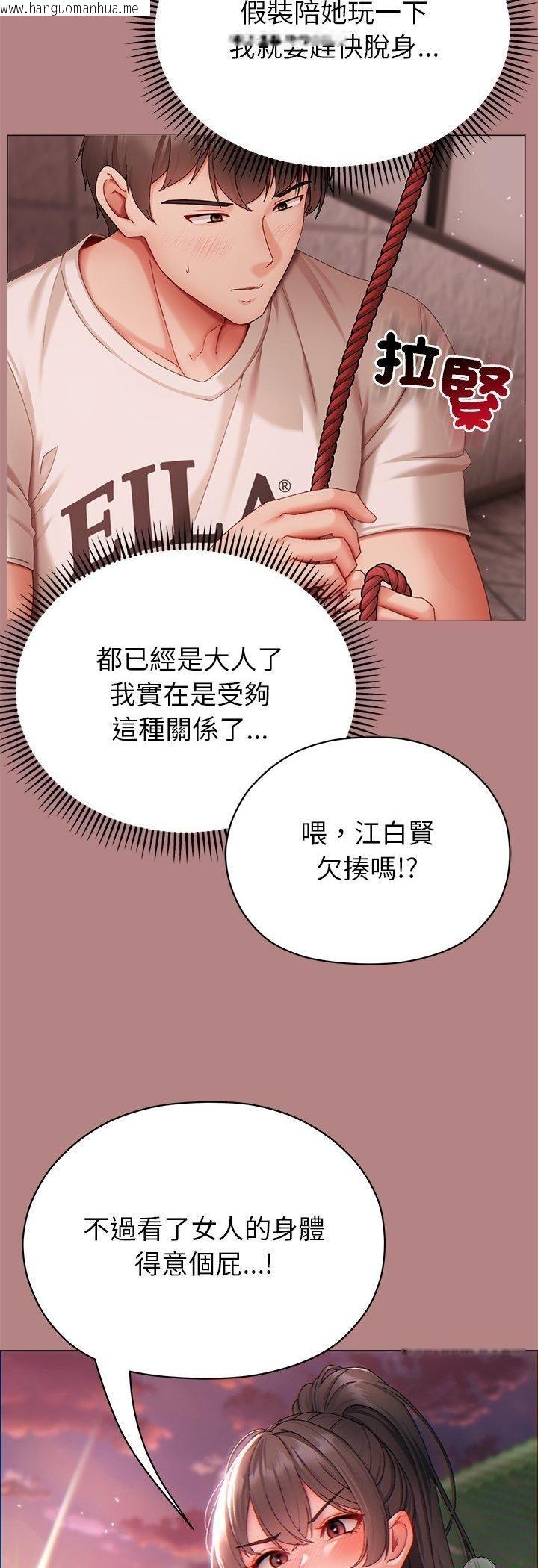 韩国漫画那个小太妹韩漫_那个小太妹-第5话在线免费阅读-韩国漫画-第39张图片