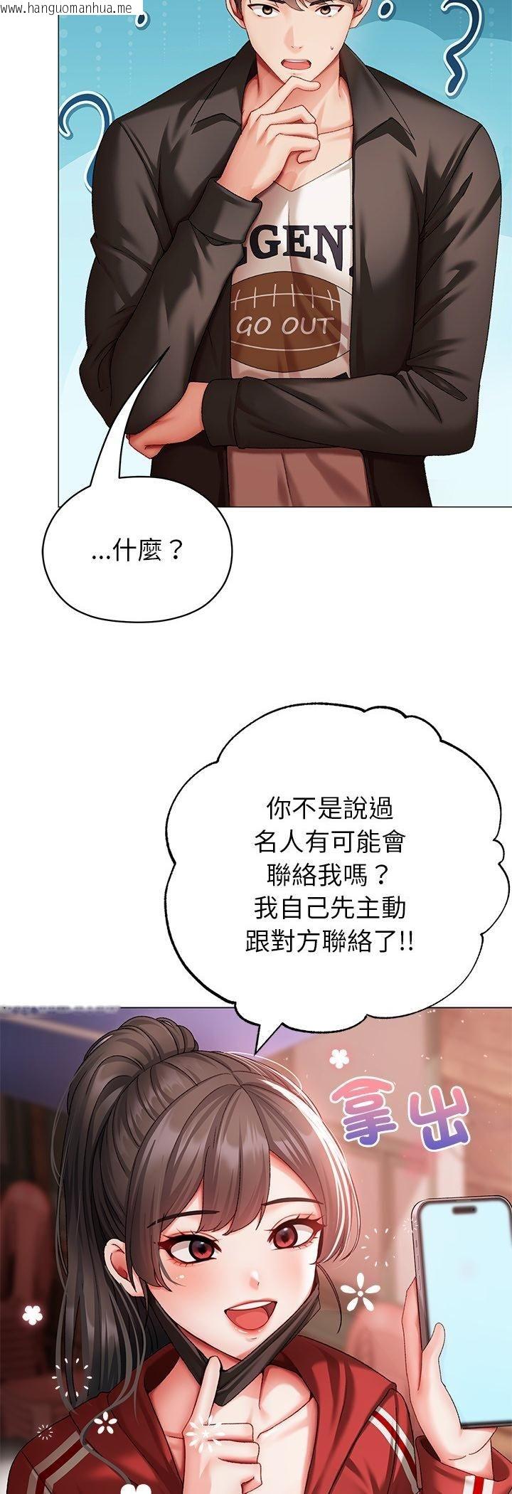 韩国漫画那个小太妹韩漫_那个小太妹-第3话在线免费阅读-韩国漫画-第69张图片