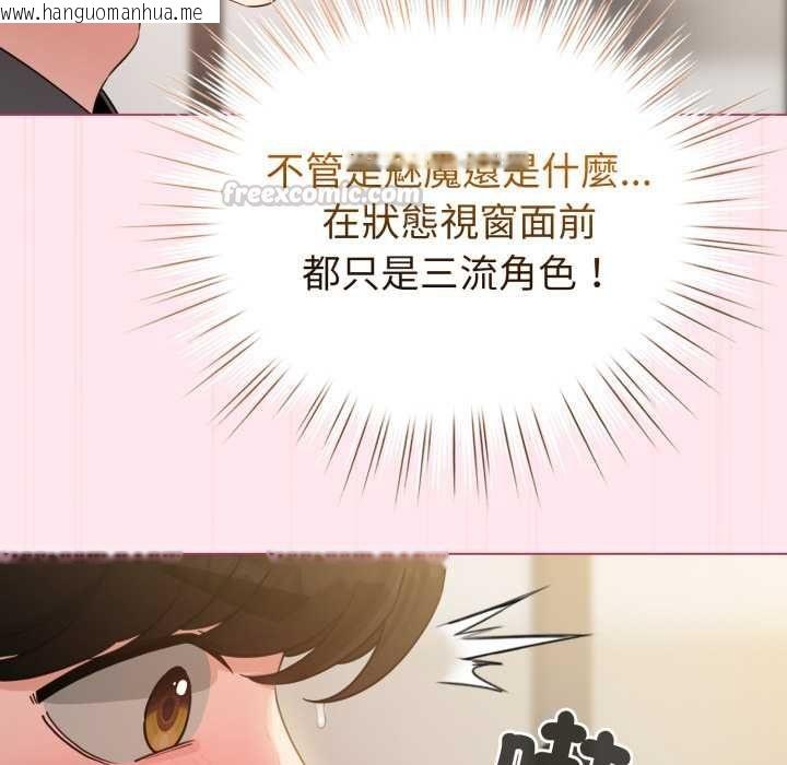 韩国漫画配角的生存任务韩漫_配角的生存任务-第61话在线免费阅读-韩国漫画-第60张图片