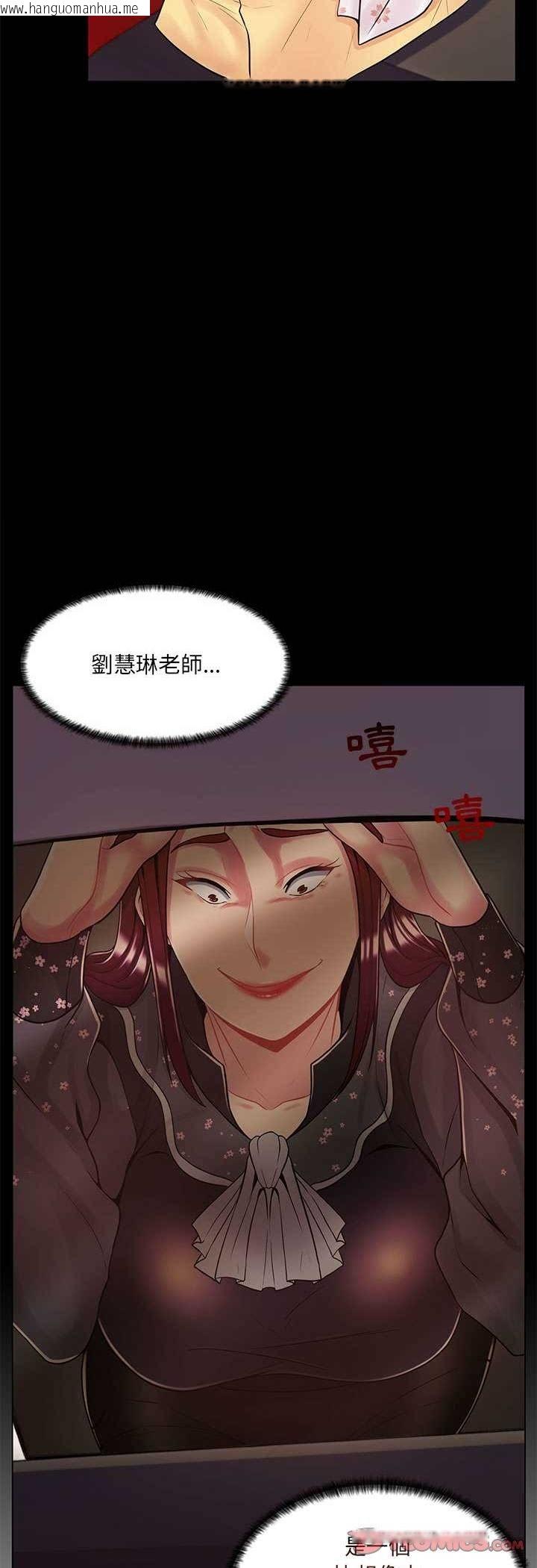 韩国漫画脱序教师韩漫_脱序教师-第8话在线免费阅读-韩国漫画-第43张图片