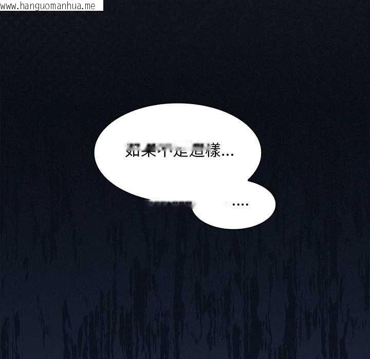 韩国漫画神圣陷阱/中了传教士的美人计韩漫_神圣陷阱/中了传教士的美人计-第41话在线免费阅读-韩国漫画-第108张图片