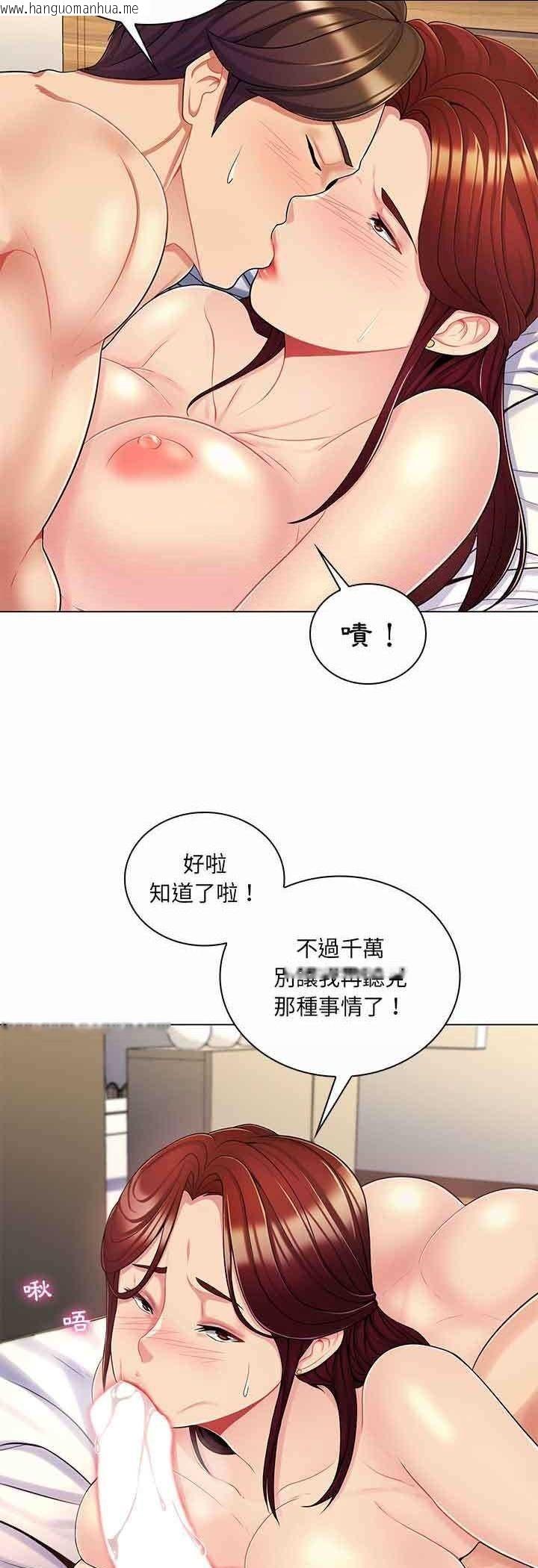 韩国漫画脱序教师韩漫_脱序教师-第8话在线免费阅读-韩国漫画-第7张图片