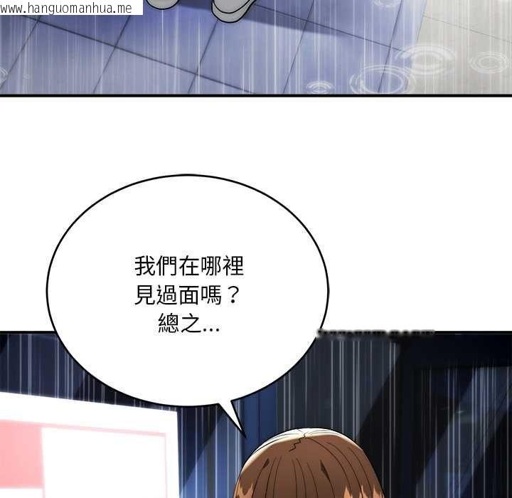 韩国漫画神雕闯都市/强雕：都市润女传说韩漫_神雕闯都市/强雕：都市润女传说-第37话在线免费阅读-韩国漫画-第28张图片