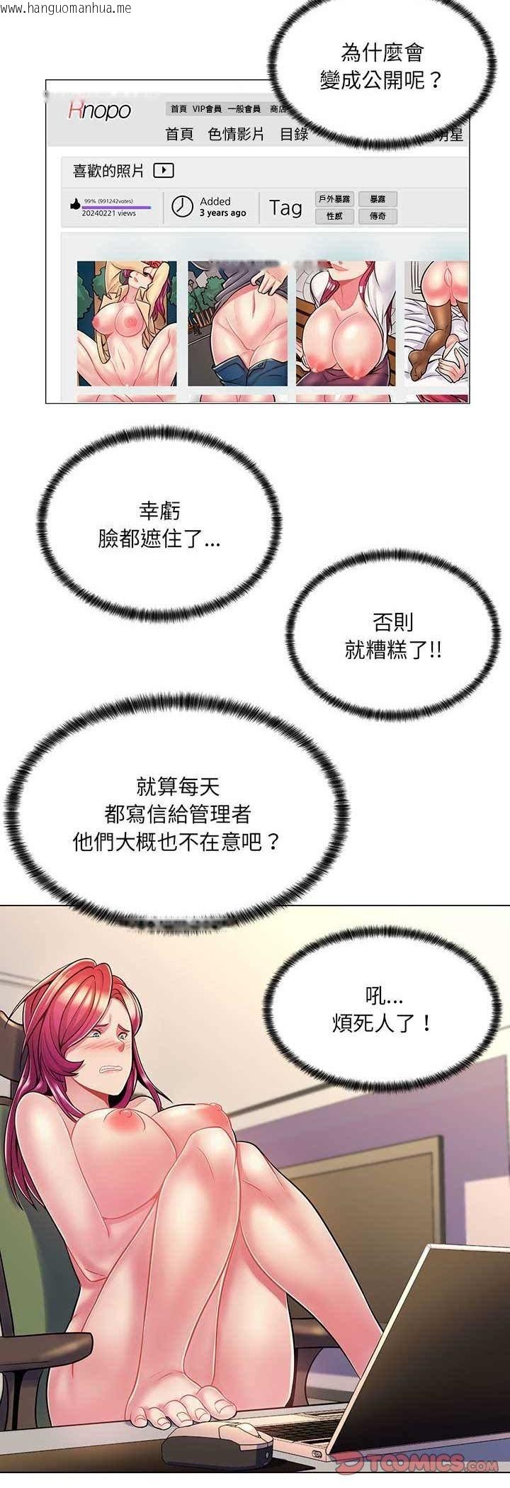 韩国漫画脱序教师韩漫_脱序教师-第8话在线免费阅读-韩国漫画-第22张图片