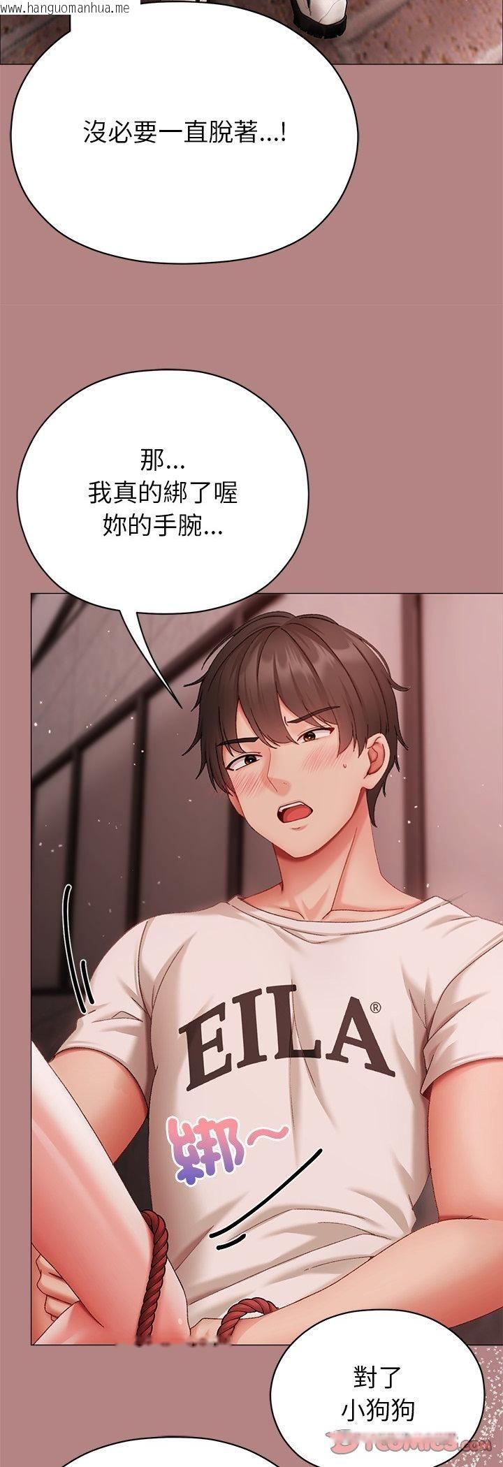 韩国漫画那个小太妹韩漫_那个小太妹-第5话在线免费阅读-韩国漫画-第28张图片