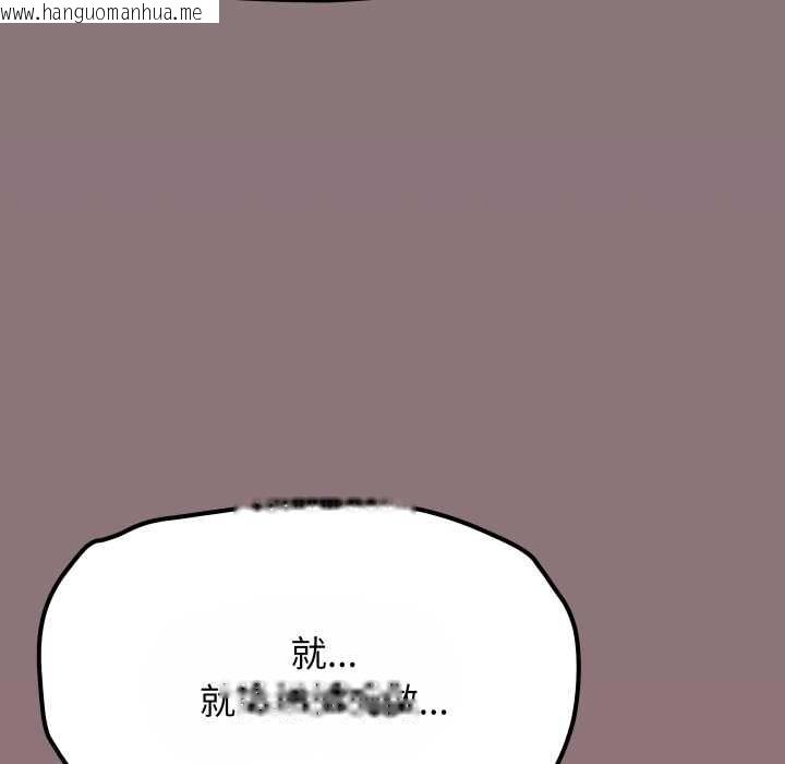 韩国漫画缺德邻居难相处韩漫_缺德邻居难相处-第80话在线免费阅读-韩国漫画-第214张图片