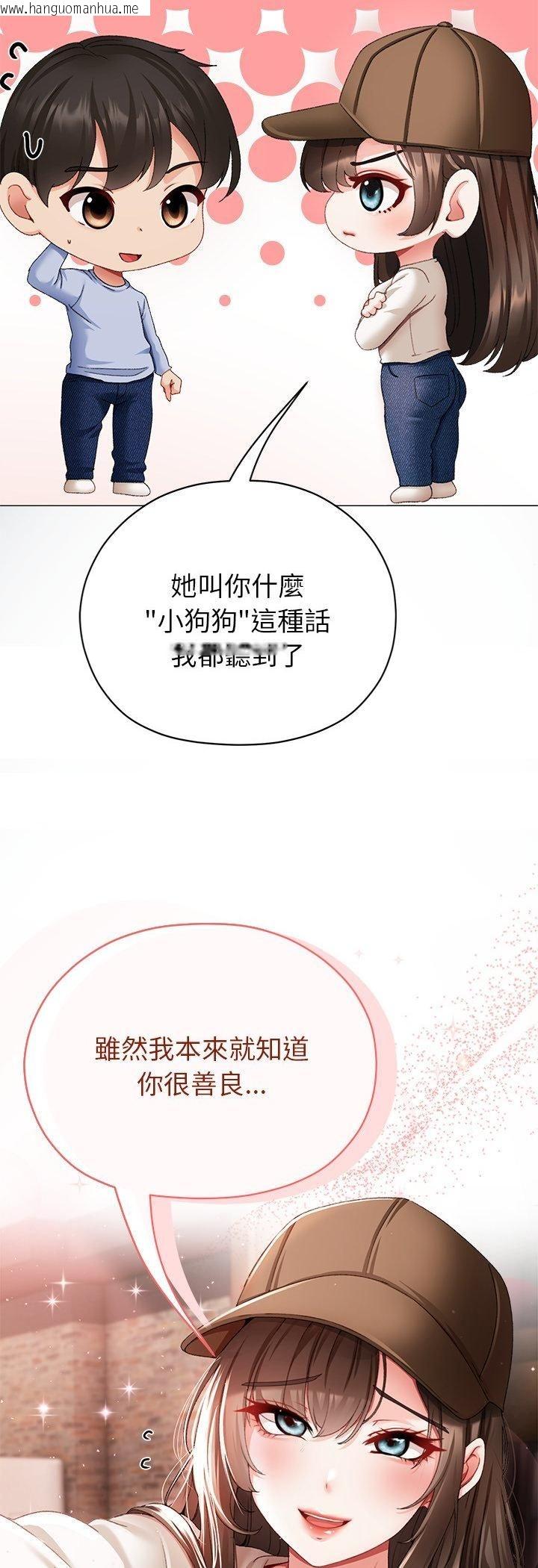 韩国漫画那个小太妹韩漫_那个小太妹-第2话在线免费阅读-韩国漫画-第53张图片