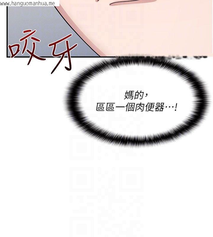 韩国漫画羞耻课堂韩漫_羞耻课堂-第34话-怎么办?我停不下来…在线免费阅读-韩国漫画-第50张图片